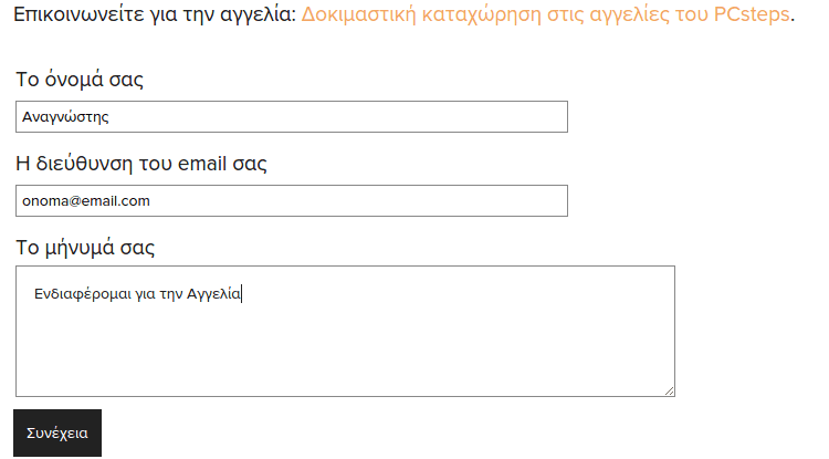 Αγγελίες Μεταχειρισμένοι Υπολογιστές Μεταχειρισμένα κινητά Μεταχειρισμένα Laptop Μεταχειρισμένα Tablet 16