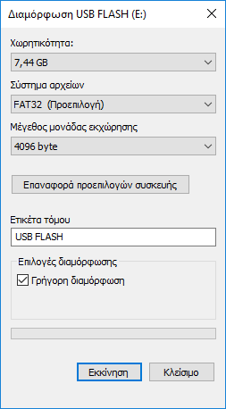 Αναβάθμιση BIOS Update - Αναβάθμιση UEFI - Η πιο Επικίνδυνη Επέμβαση στον Υπολογιστή Αποτυχία Καταστροφή 15