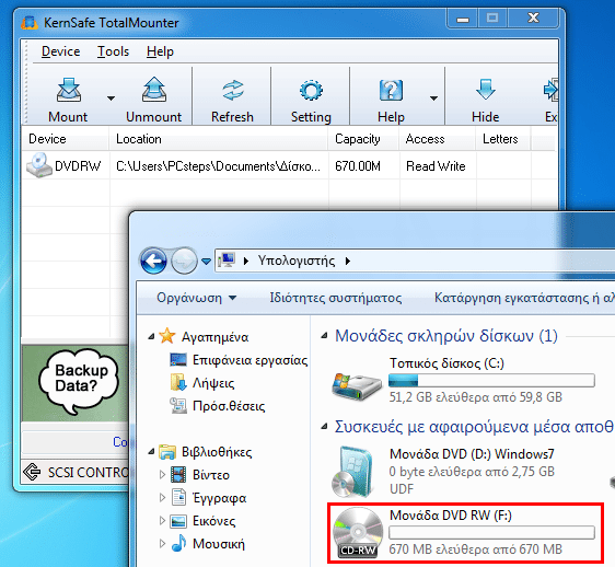 Δίσκος Επιδιόρθωσης Συστήματος στα Windows 11