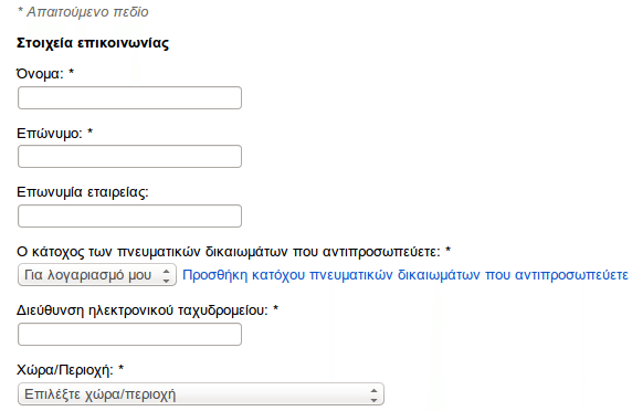 Καταγγελία στη Google Αναφορά στη Google Παράνομη Αντιγραφή Δημοσίευσης 04