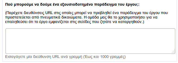 Καταγγελία στη Google Αναφορά στη Google Παράνομη Αντιγραφή Δημοσίευσης 06