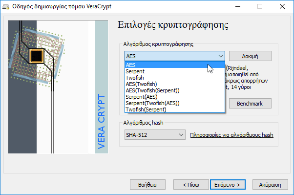 Κρυπτογράφηση Αρχείων Με το VeraCrypt 09