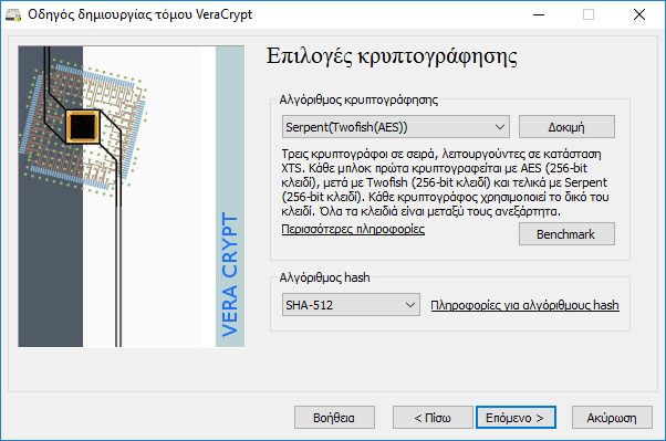 Κρυπτογράφηση Αρχείων Με το VeraCrypt 10