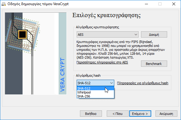 Κρυπτογράφηση Αρχείων Με το VeraCrypt 11