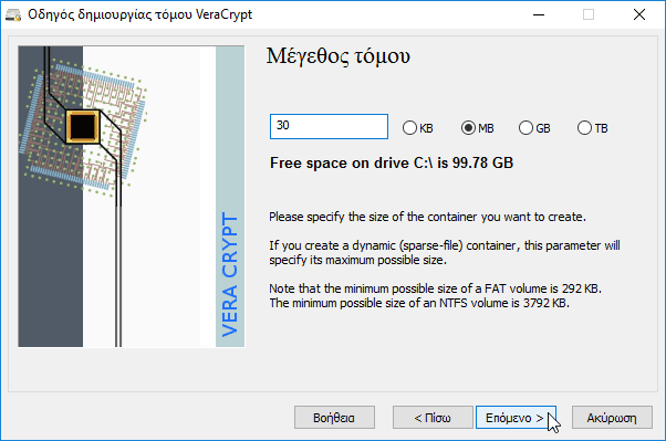 Κρυπτογράφηση Αρχείων Με το VeraCrypt 12