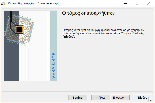 Κρυπτογράφηση Αρχείων Με το VeraCrypt 19