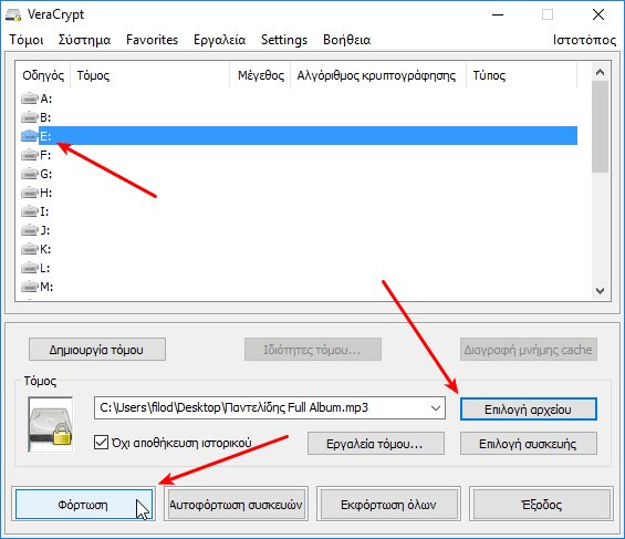 Κρυπτογράφηση Αρχείων Με το VeraCrypt 20