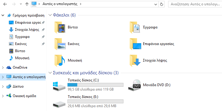 Κρυπτογράφηση Αρχείων Με το VeraCrypt 22