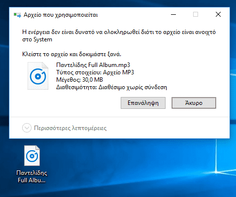 Κρυπτογράφηση Αρχείων Με το VeraCrypt 26