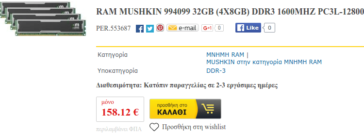 Πόση RAM Χρειάζεται ο Υπολογιστής Μου για Κάθε Χρήση 10