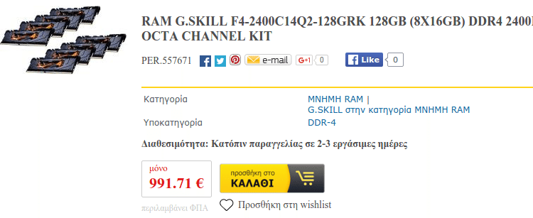 Πόση RAM Χρειάζεται ο Υπολογιστής Μου για Κάθε Χρήση 11