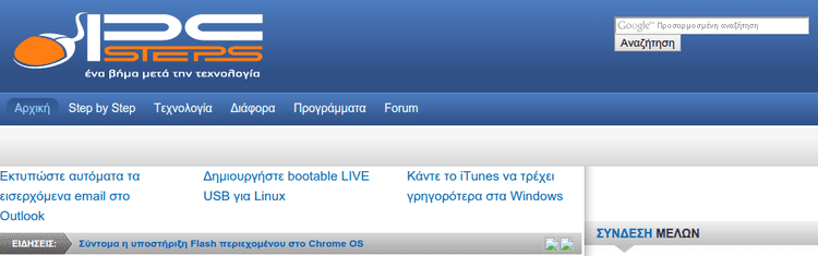 Πώς Ξεκίνησε το PCsteps - Αυτή Είναι Η Ιστορία Μας 02