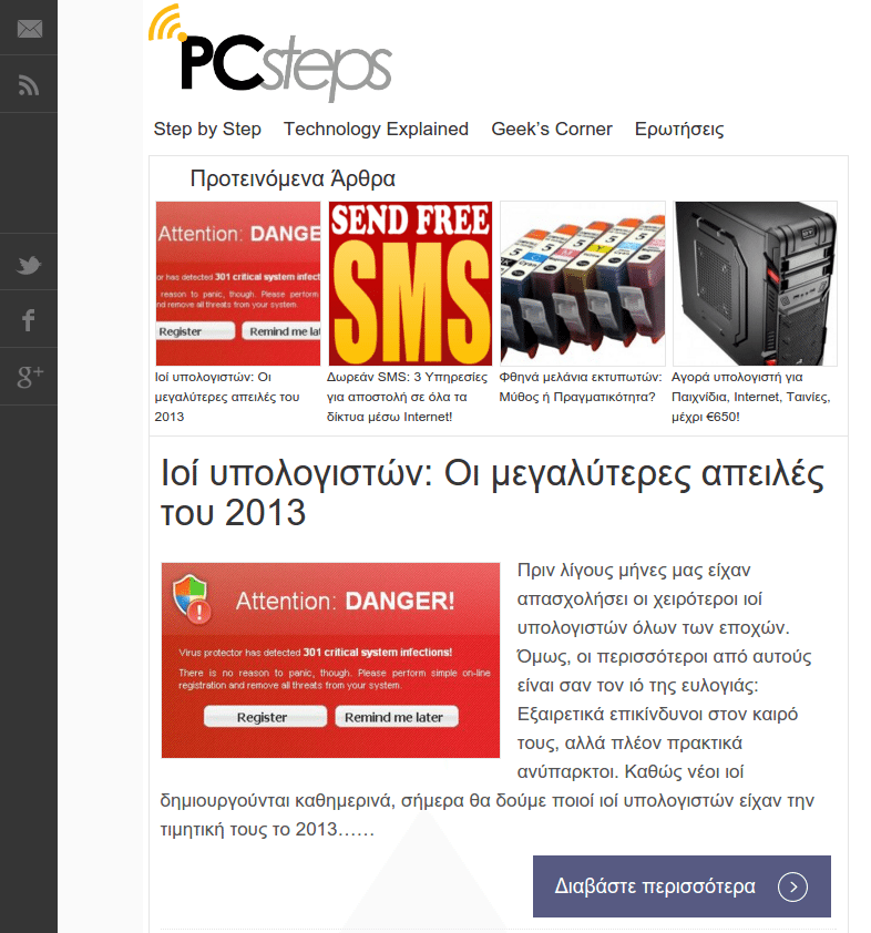 Πώς Ξεκίνησε το PCsteps - Αυτή Είναι Η Ιστορία Μας 19