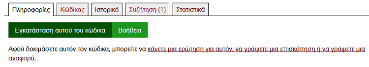 Προχωρημένα Κόλπα στο Facebook με χρήση Script 8