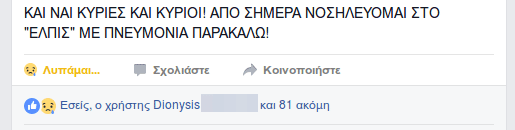 Facebook Dislike εμμέσως - Οι Νέες Αντιδράσεις για Like 05