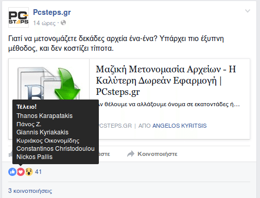 Facebook Dislike εμμέσως - Οι Νέες Αντιδράσεις για Like 06