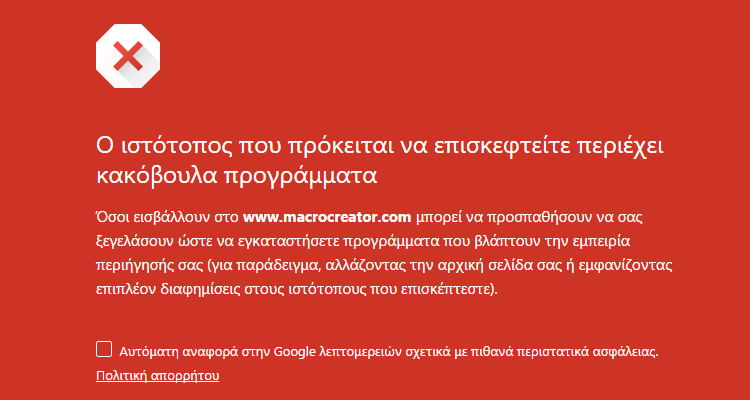 Έλεγχος Αρχείων για Ιούς και Malware με το VirusTotal 09