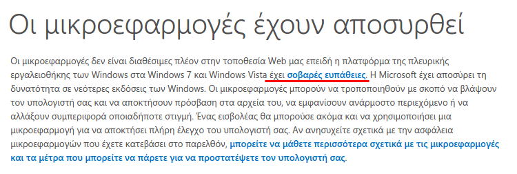 Έλεγχος Αρχείων για Ιούς και Malware με το VirusTotal 12