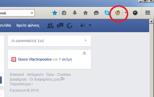 Έξυπνα Κόλπα στο Facebook με χρήση Script 05