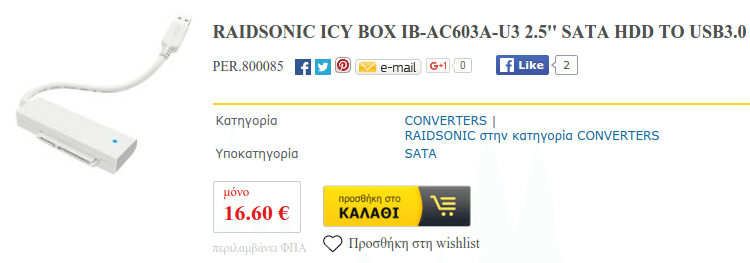 Ανάκτηση Δεδομένων Μετά από Διαγραφή - Οι Καλύτερες Δωρεάν Εφαρμογές 09