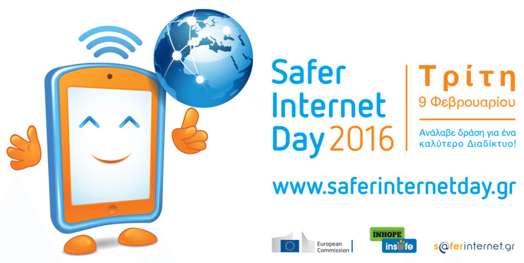 Ασφαλής Πλοήγηση στο Internet - Τι να Προσέχουμε Ημέρα Ασφαλούς Διαδικτύου 01