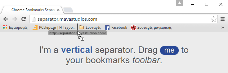 Διαχωριστικό Σελιδοδεικτών στον Chrome με ένα Κόλπο 06
