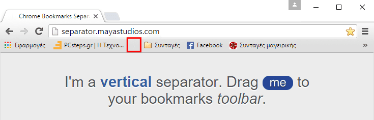 Διαχωριστικό Σελιδοδεικτών στον Chrome με ένα Κόλπο 07