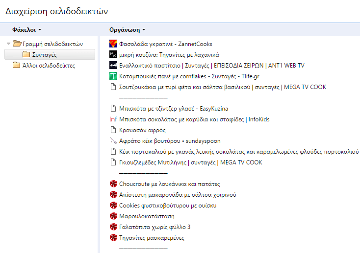 Διαχωριστικό Σελιδοδεικτών στον Chrome με ένα Κόλπο 11