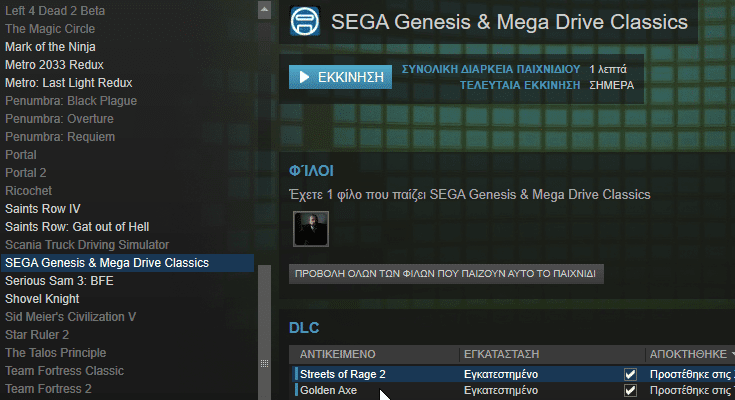 δωρεαν παιχνίδια στο steam Streets of Rage 10