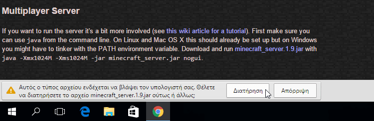 Δημιουργία Minecraft Server Δωρεάν για LAN και Μέσω Internet στα Windows 14