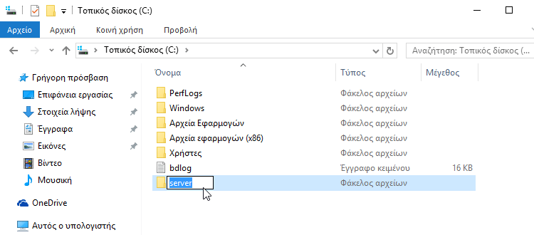 Δημιουργία Minecraft Server Δωρεάν για LAN και Μέσω Internet στα Windows 15