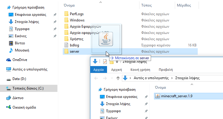 Δημιουργία Minecraft Server Δωρεάν για LAN και Μέσω Internet στα Windows 16