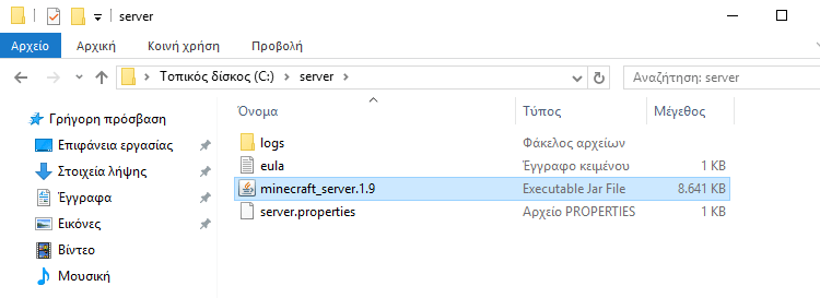 Δημιουργία Minecraft Server Δωρεάν για LAN και Μέσω Internet στα Windows 17