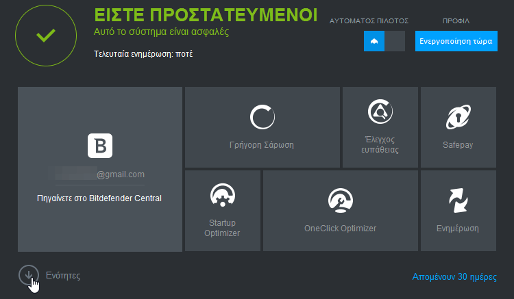 Δημιουργία Minecraft Server Δωρεάν για LAN και Μέσω Internet στα Windows 18d