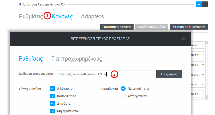 Δημιουργία Minecraft Server Δωρεάν για LAN και Μέσω Internet στα Windows 18f