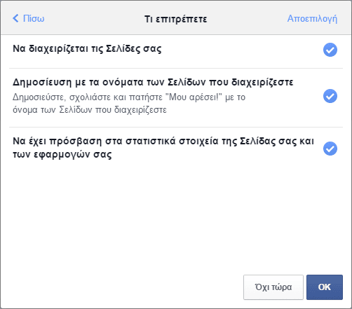 Διαχείριση λογαριασμών Social Media Αυτόματα και Δωρεάν Buffer 07