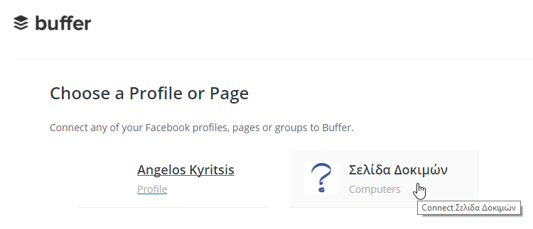 Διαχείριση λογαριασμών Social Media Αυτόματα και Δωρεάν Buffer 08