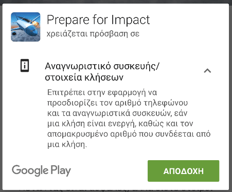 Εξομοιωτής Πτώσης Αεροπλάνου iOS Android Prepare For Impact 02