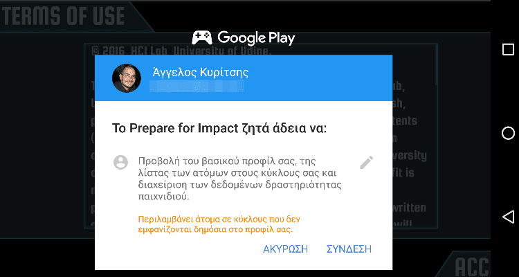 Εξομοιωτής Πτώσης Αεροπλάνου iOS Android Prepare For Impact 03