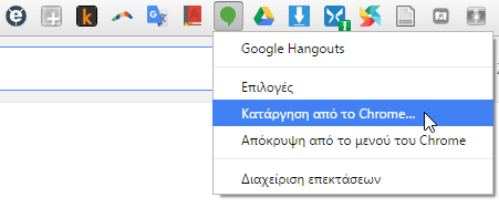 Επεκτάσεις Chrome - Ποιες Επιβαρύνουν τον Browser Ταχύτερος Chrome Πιο Ελαφρύς Chrome 07