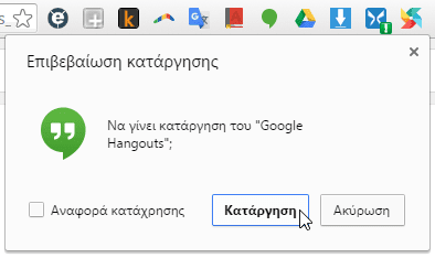 Επεκτάσεις Chrome - Ποιες Επιβαρύνουν τον Browser Ταχύτερος Chrome Πιο Ελαφρύς Chrome 08