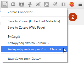 Επεκτάσεις Chrome - Ποιες Επιβαρύνουν τον Browser Ταχύτερος Chrome Πιο Ελαφρύς Chrome 09