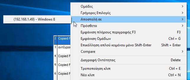 Καλύτερη Αντιγραφή-Επικόλληση Copy-Paste με το Ditto 18