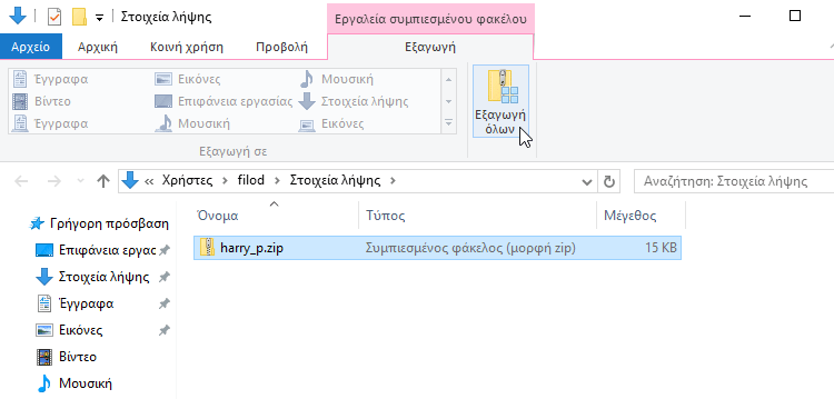 Κατέβασμα Γραμματοσειρών Εγκατάσταση Γραμματοσειρών στα Windows Vista 7 8.1 10 Εγκαθιστώ Γραμματοσειρές Ταινιών 04