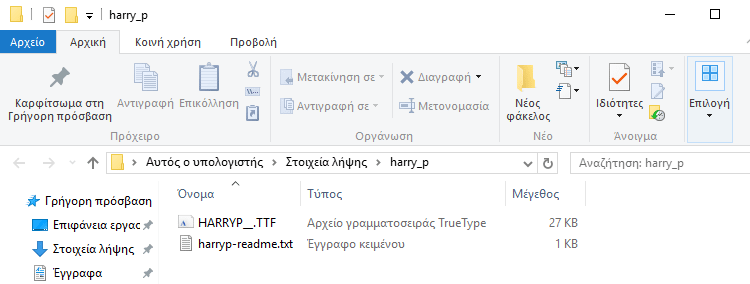 Κατέβασμα Γραμματοσειρών Εγκατάσταση Γραμματοσειρών στα Windows Vista 7 8.1 10 Εγκαθιστώ Γραμματοσειρές Ταινιών 05