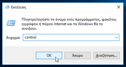 Κατέβασμα Γραμματοσειρών Εγκατάσταση Γραμματοσειρών στα Windows Vista 7 8.1 10 Εγκαθιστώ Γραμματοσειρές Ταινιών 11