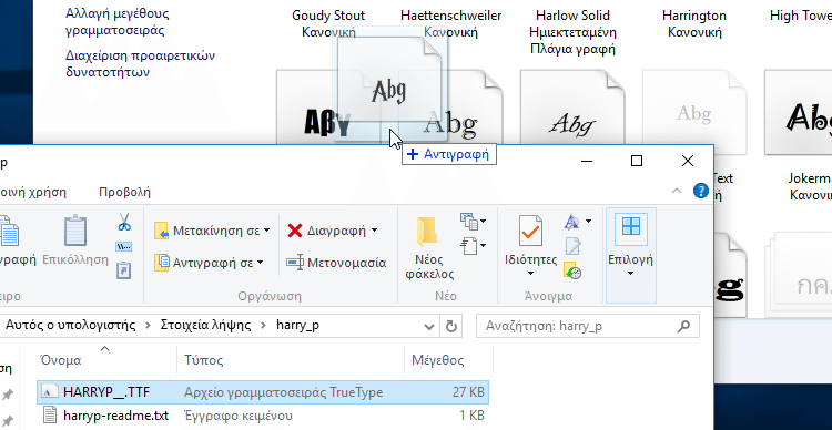 Κατέβασμα Γραμματοσειρών Εγκατάσταση Γραμματοσειρών στα Windows Vista 7 8.1 10 Εγκαθιστώ Γραμματοσειρές Ταινιών 15