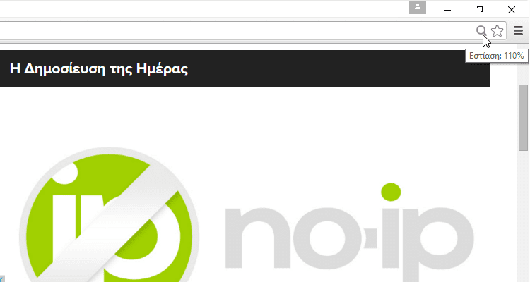 Μεγαλύτερα Γράμματα σε Κάθε Site Μεγέθυνση Ιστοσελίδας με το Zoom του Browser Chrome Firefox Edge 04