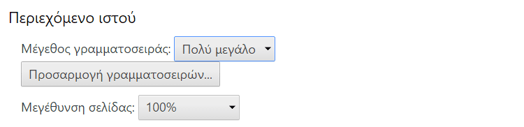 Μεγαλύτερα Γράμματα σε Κάθε Site Μεγέθυνση Ιστοσελίδας με το Zoom του Browser Chrome Firefox Edge 07