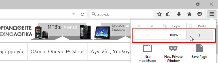 Μεγαλύτερα Γράμματα σε Κάθε Site Μεγέθυνση Ιστοσελίδας με το Zoom του Browser Chrome Firefox Edge 09